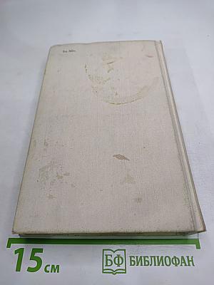 Багровый остров. Ранняя сатирическая проза