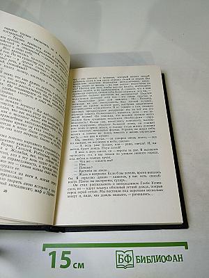 Собрание сочинений. Том 15: Рассказы, очерки, заметки из дневника, воспоминания 1921 – 1924