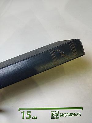 Собрание сочинений. Том 15: Рассказы, очерки, заметки из дневника, воспоминания 1921 – 1924