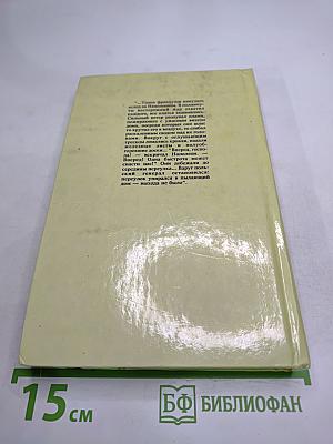 Рославлев, или Русские в 1812 году