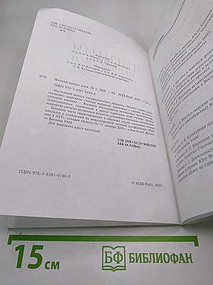 Япония наших дней. №2, 2009