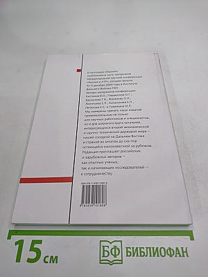 Япония наших дней. №2, 2009