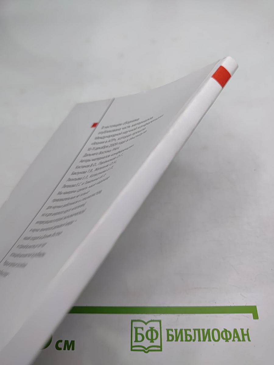 Япония наших дней. №2, 2009