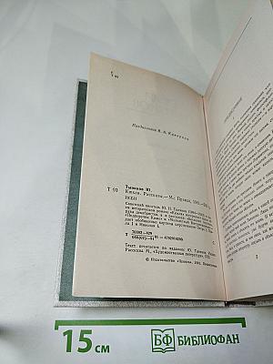 Кюхля. Рассказы