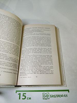 Кюхля. Рассказы
