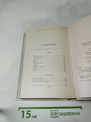 Кюхля. Рассказы