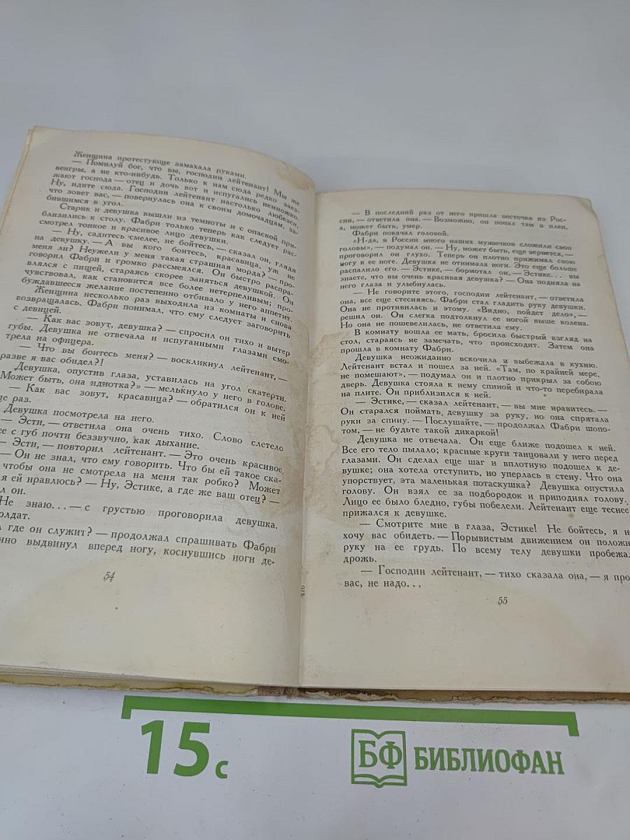 Под сенью свободы