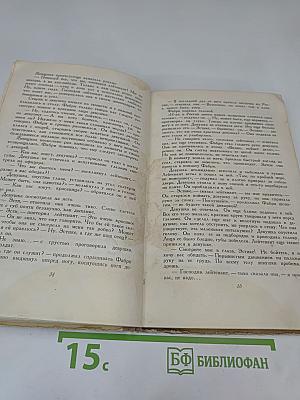 Под сенью свободы