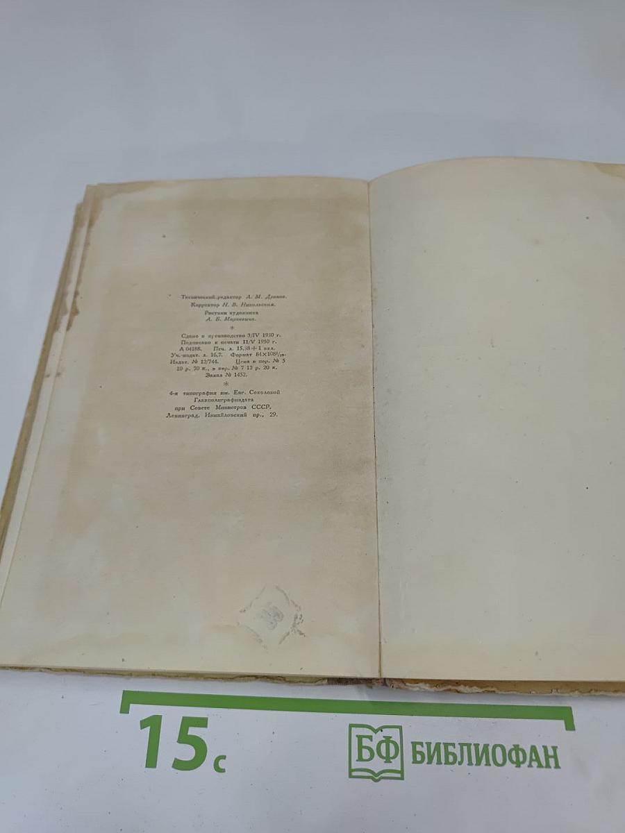 Под сенью свободы