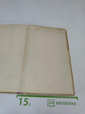 Под сенью свободы