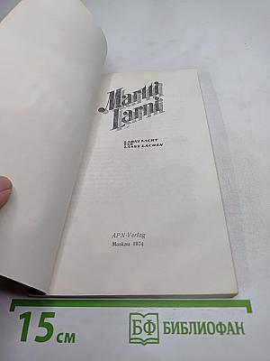 Martti Larni. Larni lacht und lässt lachen