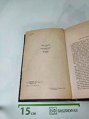 Унесенные ветром. Том 1