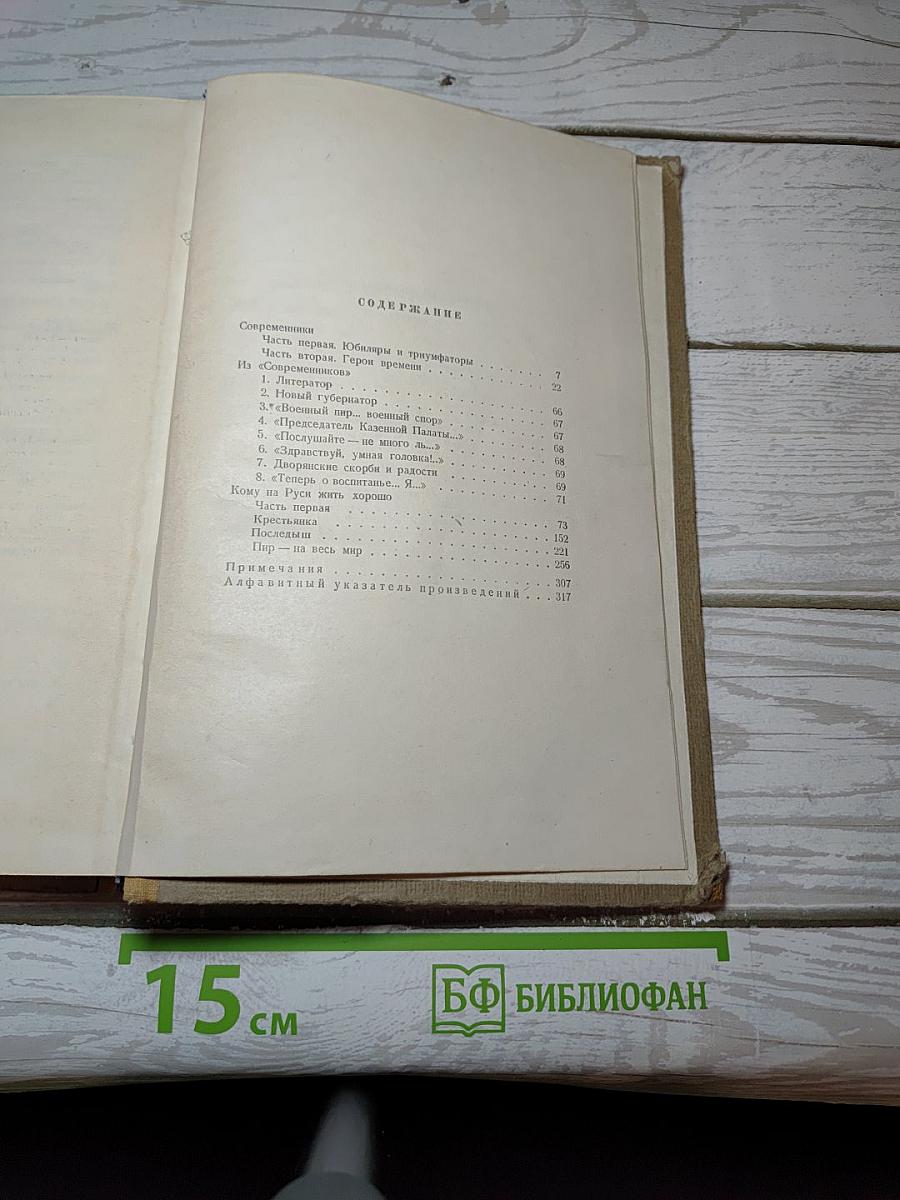 Сочинения. Том 3