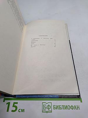 Первые ступени