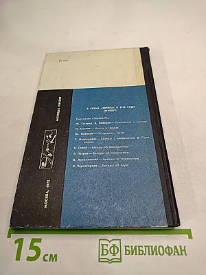 Первые ступени