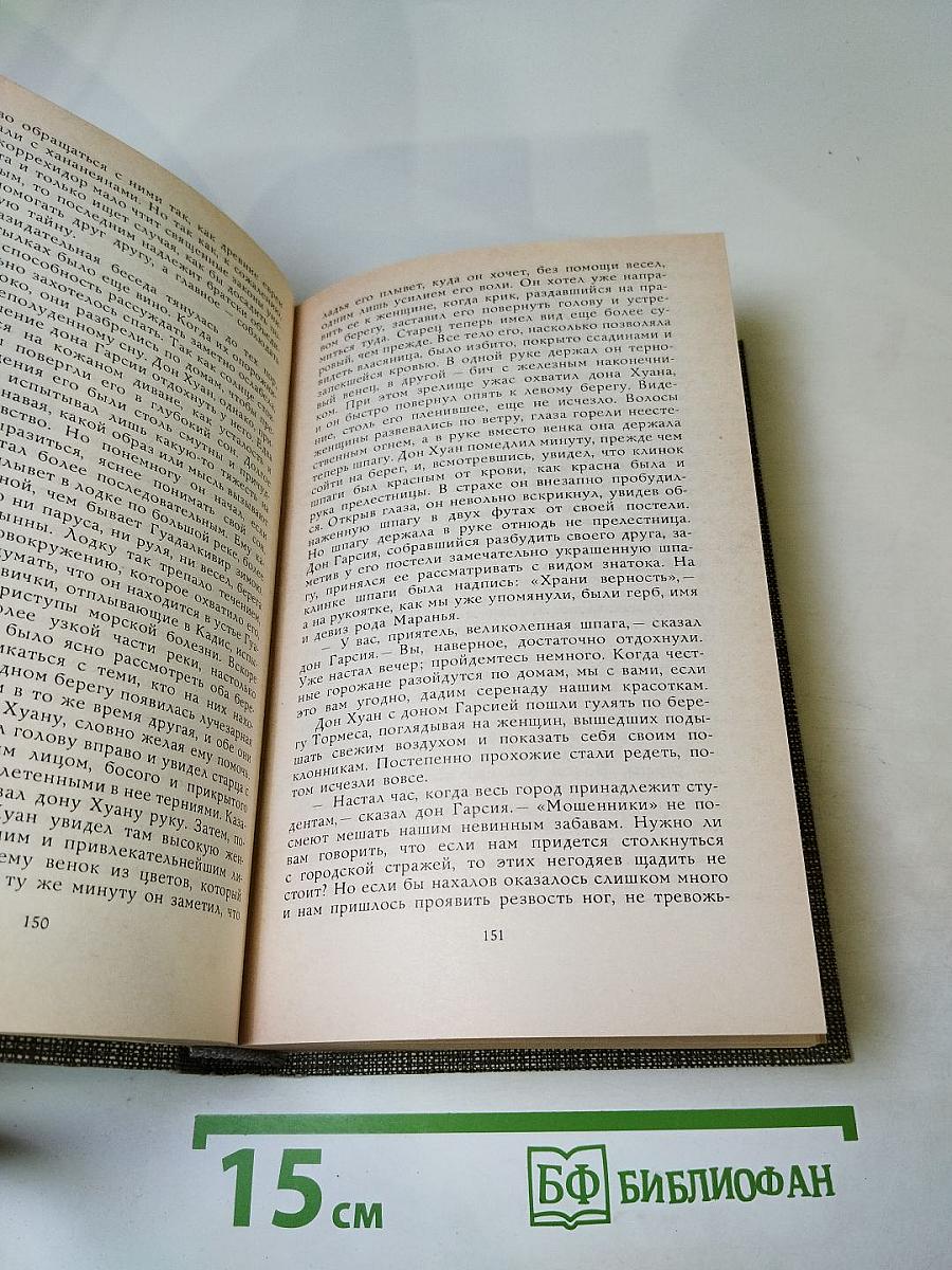 Проспер Мериме. Избранное. Новеллы. Хроника царствования Карла IX