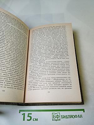 Проспер Мериме. Избранное. Новеллы. Хроника царствования Карла IX