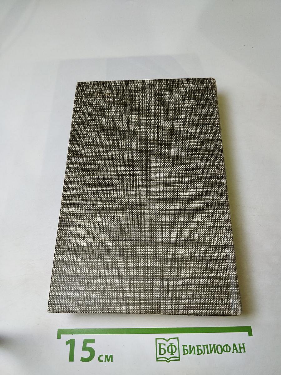 Проспер Мериме. Избранное. Новеллы. Хроника царствования Карла IX