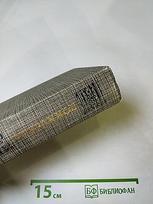 Проспер Мериме. Избранное. Новеллы. Хроника царствования Карла IX