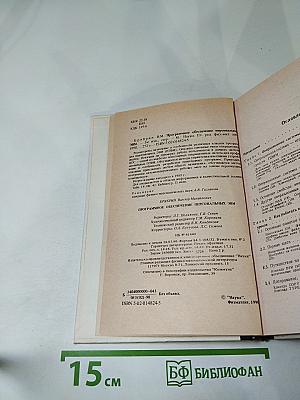 Программное обеспечение персональных ЭВМ