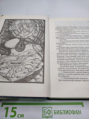 Посетители