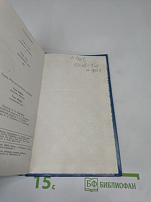 Капитан Фракасс. Завоевание рая