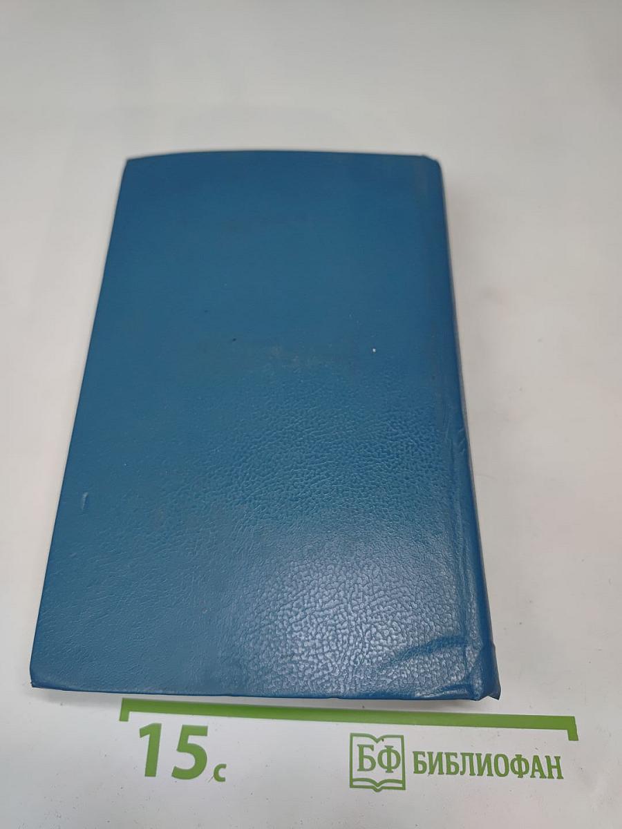 Капитан Фракасс. Завоевание рая