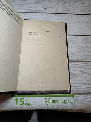 Обрекаю на смерть. Человек из могилы