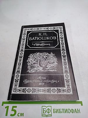 Стихотворения