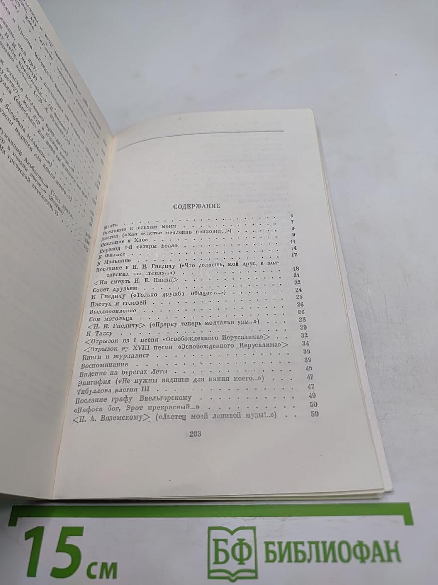 Стихотворения