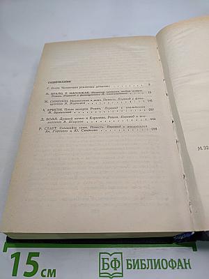 Мастера детектива