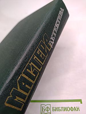 Мастера детектива