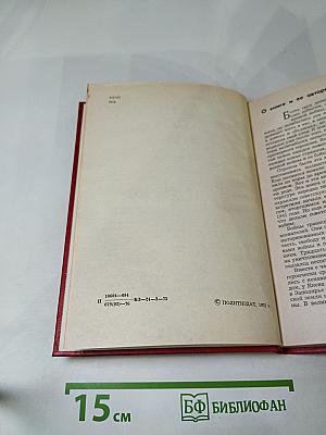 Через всю войну