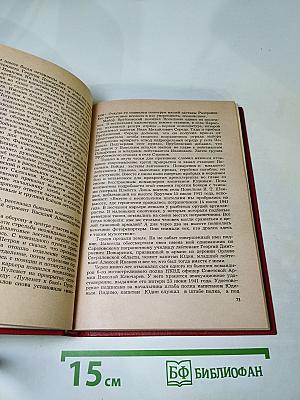 Через всю войну