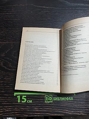 Витязь в тигровой шкуре