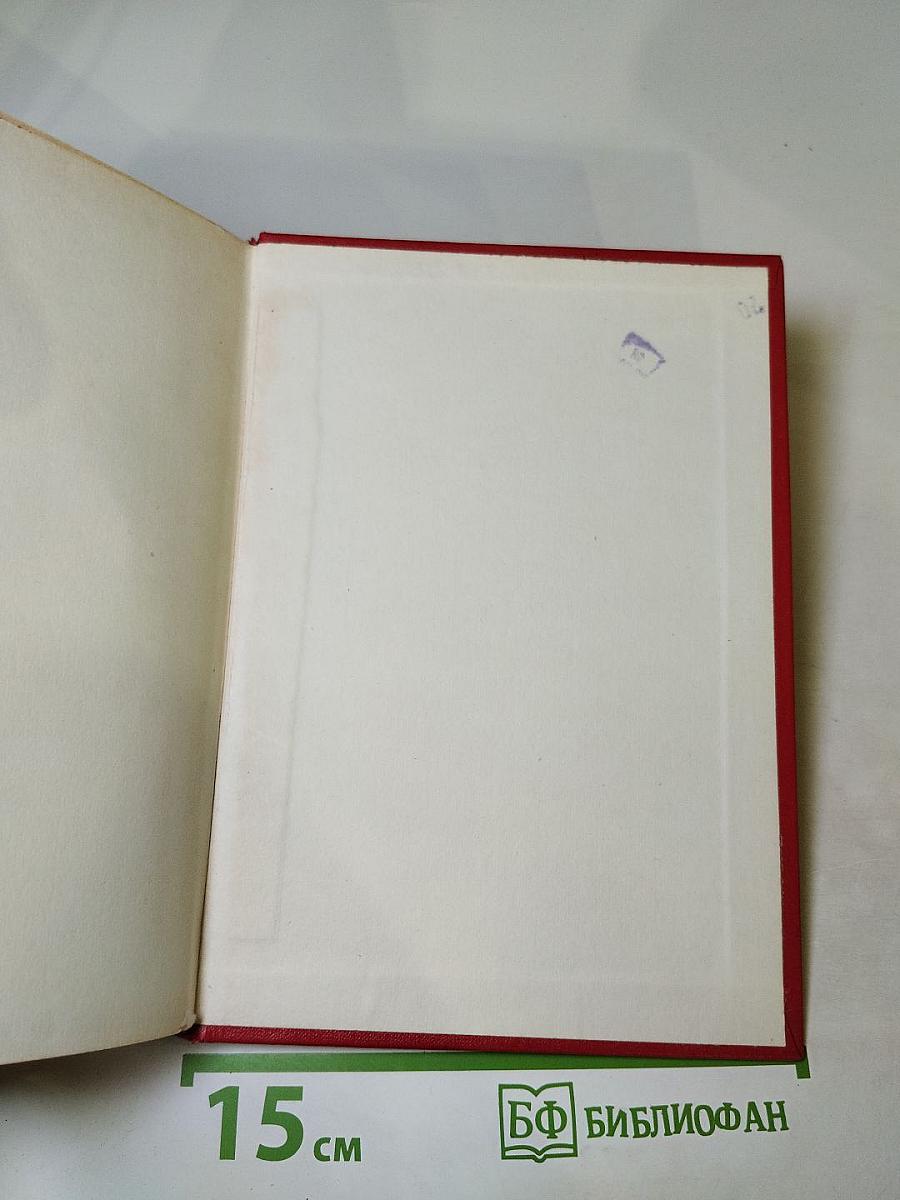 Через всю войну