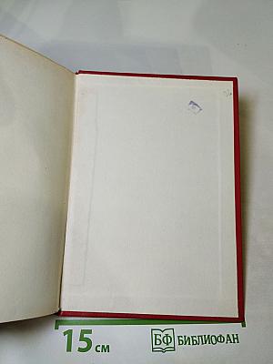 Через всю войну