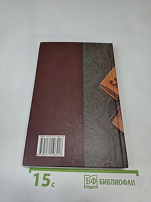 Загадки истории