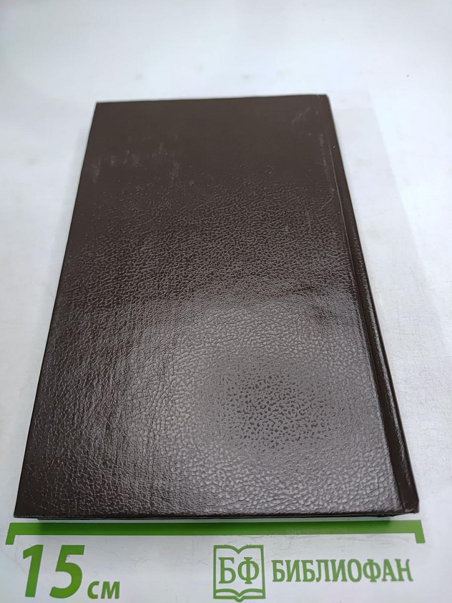 Заговор королевы