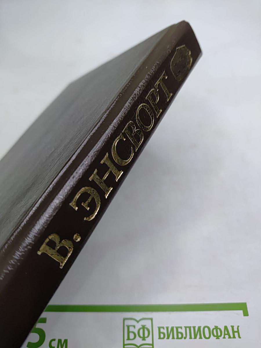 Заговор королевы