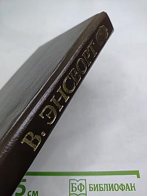 Заговор королевы