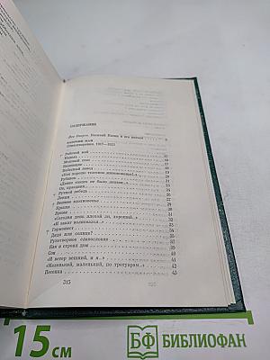 Василий Казин. Избранное