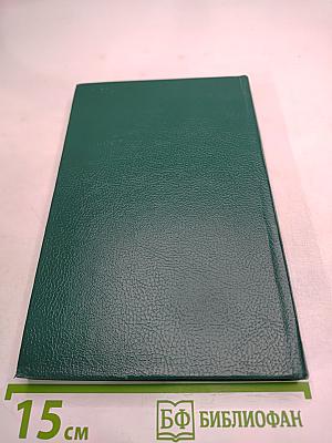 Василий Казин. Избранное