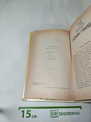 Ахилл, или Жизнь Батюшкова