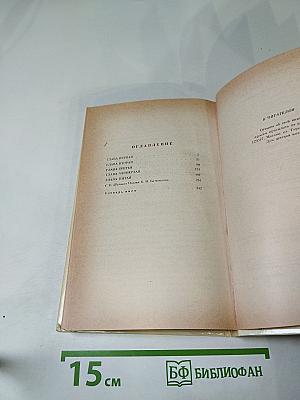 Ахилл, или Жизнь Батюшкова