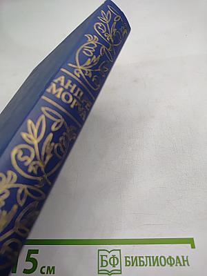 Олимпио, или Жизнь Виктора Гюго