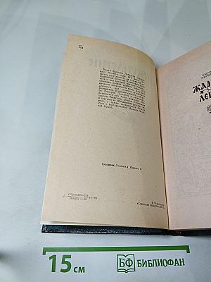 Искупление