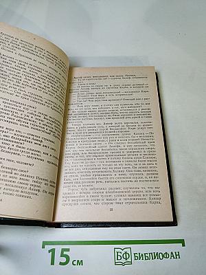 Искупление