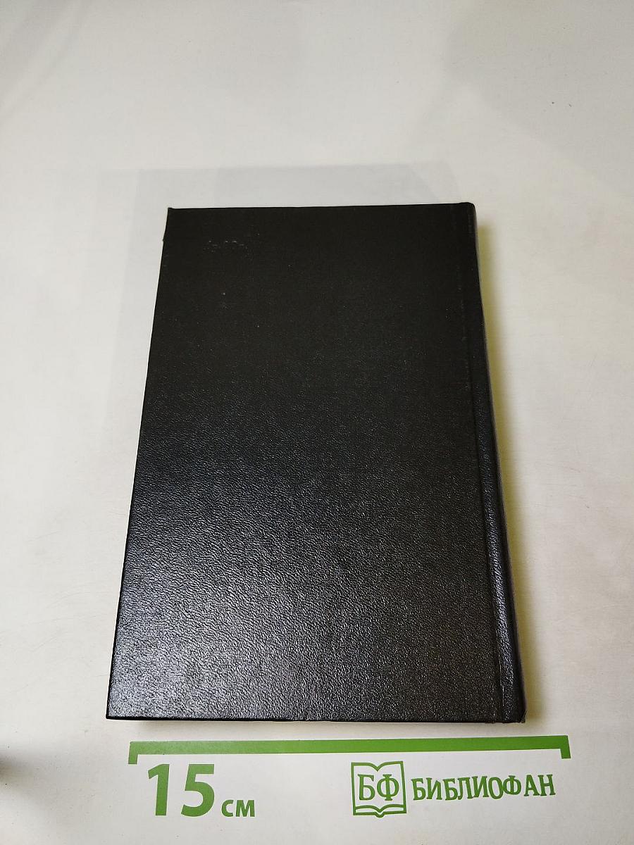 Искупление