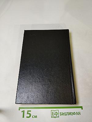 Искупление